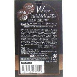 椿油とシルク配合 頭皮・髪用カバーファンデーシ...の詳細画像1