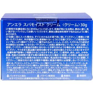 アンエラ スパモイスト クリーム 30g × 48点の詳細画像3