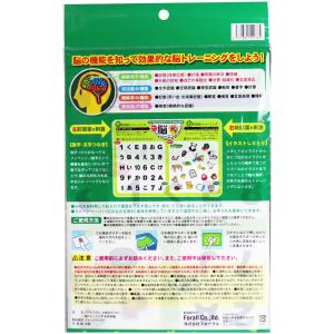 バスレッスン お風呂ポスター 脳トレーニング前頭葉編の詳細画像1