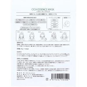 GASI(ガシ) シカエッセンスマスク 1枚入の詳細画像1