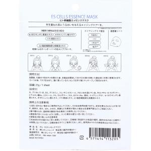 GASI(ガシ) ヒト幹細胞エッセンスマスク 1枚入の詳細画像1
