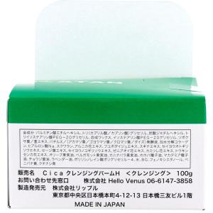 KATAN CICA クレンジングバーム 10...の詳細画像2