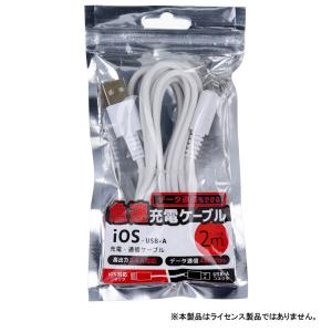 iOS用充電・通信ケーブル USB-A to iOS 2m c008｜shiningstore-express