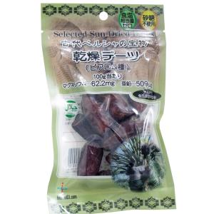 古代ペルシャの宝物 種あり天日干しデーツ ピアロム種 110g