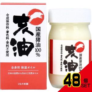 タテガミ油 ショウキリュウ馬油 限定品 80mL : シャイニングストア