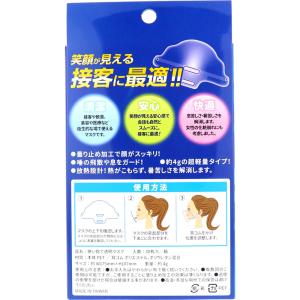 iiもの本舗 透明マスク 30枚入の詳細画像1