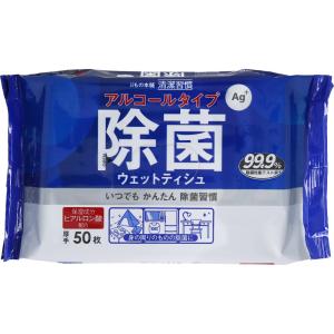 清潔習慣 除菌ウェットティシュ アルコールタイプ 50枚入｜shiningstore-express