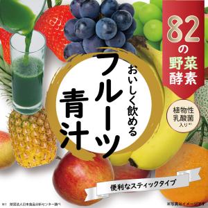 82種の野菜酵素 フルーツ青汁 3g×25スティック : シャイニングストア