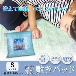 吸水速乾 敷パッド ライトグリーン 約100×200cm : シャイニング 吸水速乾 敷パッド ライトグリーン 約100×200cm : シャイニング