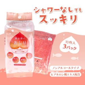 桃太郎のおしり ノンアルコールタイプ 10枚入×3個パック