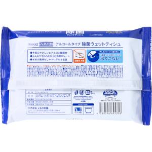 清潔習慣 除菌ウエットティシュ アルコールタイ...の詳細画像2