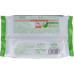 清潔習慣 除菌ウェットティシュ ノンアルコール...の詳細画像2