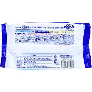 清潔習慣 アルコール除菌 ウェットティシュ 超...の詳細画像2