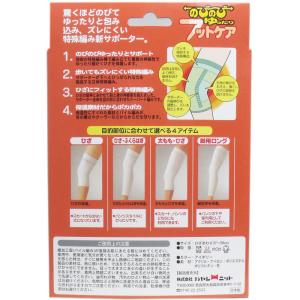 のびのび ゆったり フットケアサポーター 脚用...の詳細画像1
