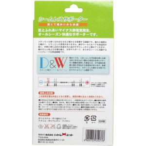 シームレスサポーター ひざ用 LLサイズ 1枚...の詳細画像1