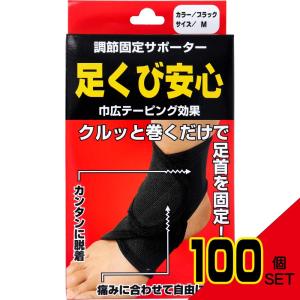 足指小町 おやすみ外反母趾サポーター フリーサイズ 22~26cm 左右兼用