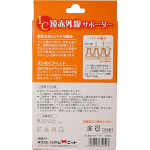 IC遠赤外線サポーター ひざ用 Mサイズ 1枚...の詳細画像2