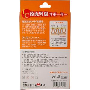 IC遠赤外線サポーター 足首用 フリーサイズ ...の詳細画像2