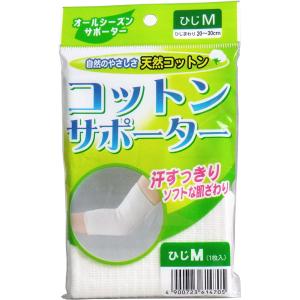 コットンサポーター ひじ用 Mサイズ (1枚入)の商品画像