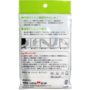 コットンサポーター ひじ用 Mサイズ (1枚入...の詳細画像1