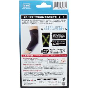 超薄型固定サポーター ひじ用(左右兼用) フリ...の詳細画像1