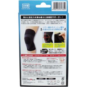 超薄型固定サポーター ひざ用(左右兼用) Mサ...の詳細画像1