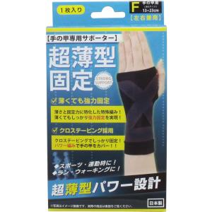 超薄型固定サポーター 手の甲用(左右兼用) フリーサイズ 1枚入｜shiningstore-express