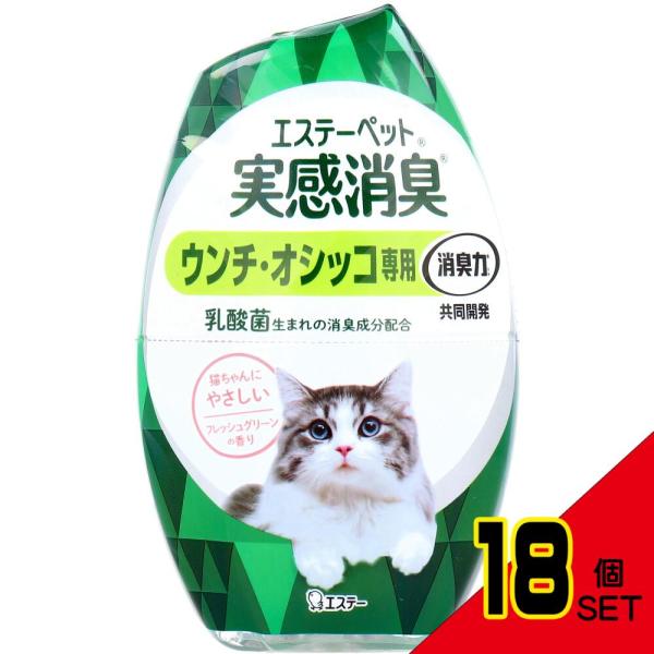 エステーペット 実感消臭 置き型 猫用 フレッシュグリーンの香り 400mL × 18点