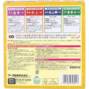 薬用入浴剤 温泉郷めぐり 30g×15包入の詳細画像1