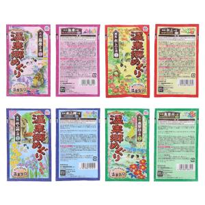 薬用入浴剤 温泉郷めぐり 30g×15包入の詳細画像3