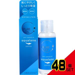 オリヂナルピュアオイル スクワラン 80mL : シャイニングストアEXPRESS