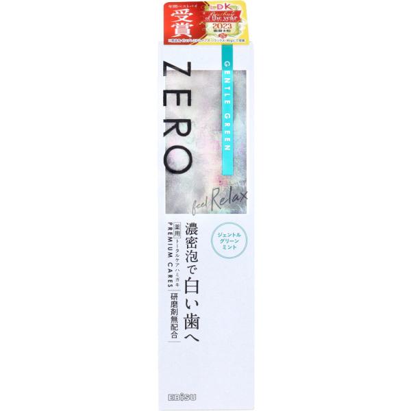 ゼロプレミアムケアズ リラックス ジェントルグリーンミント 90g