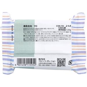 素肌志向 よもぎ 乾燥・皮脂対策用石鹸 CSN...の詳細画像1
