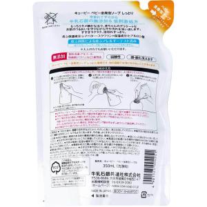 キューピー ベビー全身泡ソープしっとり 詰替用...の詳細画像1