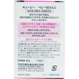 キューピー ベビーせっけん 90g × 144点の詳細画像1