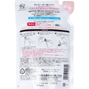 キューピー ベビー泡シャンプー 無香料 詰替用...の詳細画像1