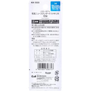ハローキティ 和風ニュースタンダードツメキリ ...の詳細画像1
