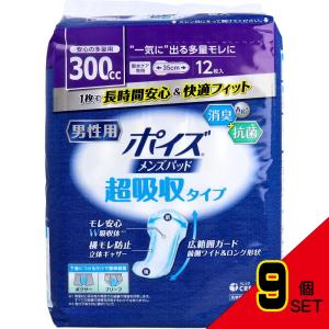 ✨ ポイズ メンズパッド 200cc 9個セット新品 ポイズ メンズパッド 超吸収タイプ 安心の多量用 300cc 12枚入×9個
