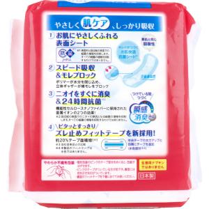 ポイズ さらさら吸水 吸水ナプキン 無香料 1...の詳細画像1