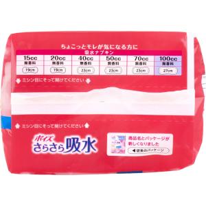 ポイズ さらさら吸水 吸水ナプキン 無香料 1...の詳細画像4