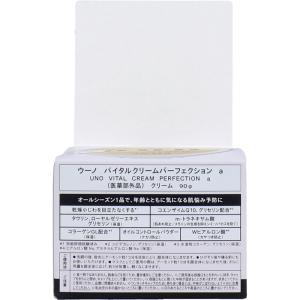 UNO(ウーノ) 薬用 バイタルクリームパーフ...の詳細画像2