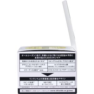 UNO(ウーノ) 薬用 バイタルクリームパーフ...の詳細画像4