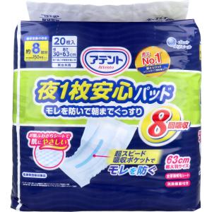 アテント 夜1枚安心パッド モレを防いで朝までぐっすり 8回吸収 男女