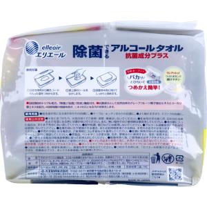 エリエール 除菌できるアルコールタオル 抗菌成...の詳細画像1