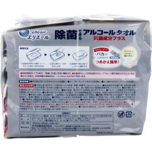 エリエール 除菌できるアルコールタオル 抗菌成...の詳細画像2