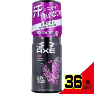 アックス フレグランスボディスプレー スウィート フルーティーフローラルの香り 60g × 36点