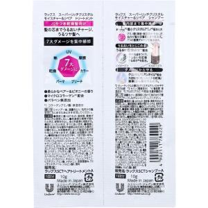 ラックス スーパーリッチクリスタル モイスチャ...の詳細画像1
