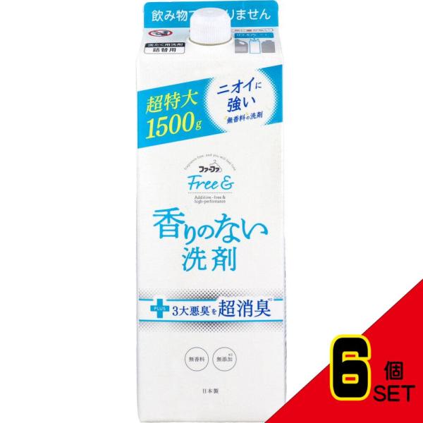ファーファ フリー&amp;(フリーアンド) 香りのない洗剤 超コンパクト液体洗剤 無香料 詰替用 1500...