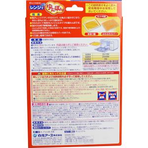 レンジでゆたぽん ゆたんぽタイプ 温かさ7時間の詳細画像1