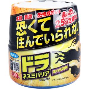 フマキラー ドラ ネズミバリア 強力忌避剤 400gの商品画像